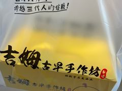 -吉姆大师傅(北京华联亦庄店)