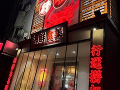 -行运海鲜食集(北京首店)
