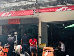 -榮泰米粉湯(Left Shop)