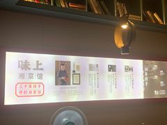 -味上湘菜馆(岳麓山店)
