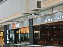 -宁波鄞州万达广场