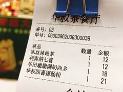 -華叔茶記