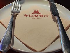 -布拉格餐厅· 中欧捷克菜(全国首店)