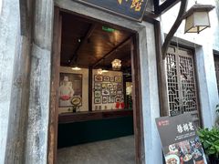 -通安客栈中餐厅·何家小馆