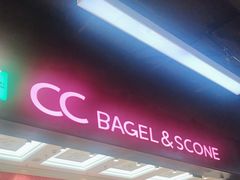 -CC BAGEL&SCONE 贝果与司康(南开大悦城店)