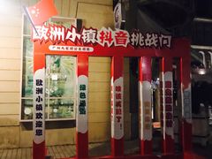 -中旅阿那亚九龙湖·公主酒店