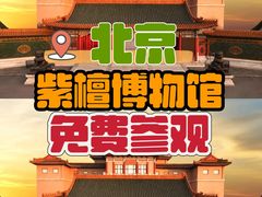 -中国紫檀博物馆