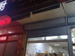 -甜嘟嘟烘焙坊(舒城路店)