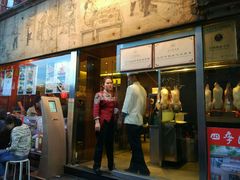 -四季民福烤鸭店(前门廊房二条店)