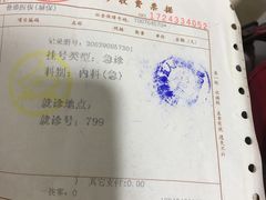 -上海市第五人民医院