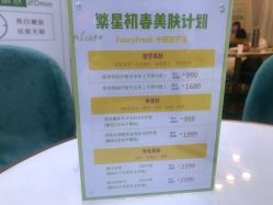 店内环境-繁星轻医美连锁