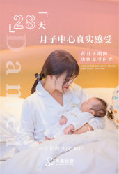 -大美母婴月子中心(吴中店)