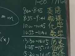 -浙江省杭州高级中学(贡院校区)