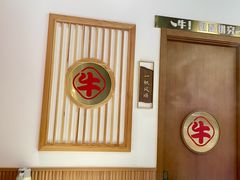 -犇鼎牛潮汕牛肉火锅(新辰里学清路店)
