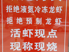 -祥鹤龙虾螃蟹