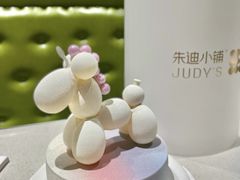 -朱迪小铺.半糖奶油蛋糕(海汇港店)