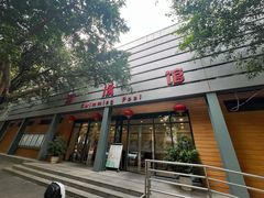 -西南大学（北碚校区）恒温游泳馆