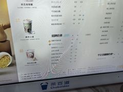 -茶百道(窦庄服务南区店)