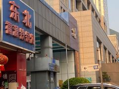 -东北福源铁锅炖