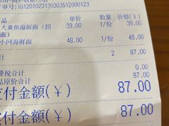 -台州老六海鲜面馆(上南总店)
