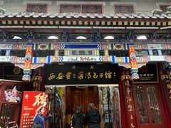 -西安贾三灌汤包·回坊小吃·清真炒菜(北院门总店)