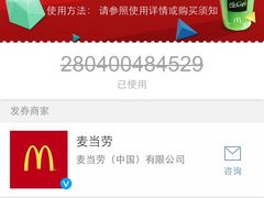 麦当劳(光谷世界城店)-麦当劳(世界城广场店)