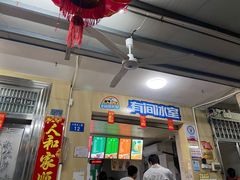 门面-有间冰室(侨港风情街店)