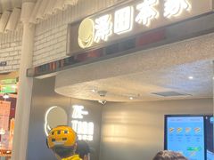 门面-泽田本家·铜锣烧(美罗城店)