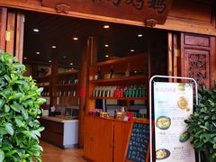 -妈妈的味道(和顺古镇店)