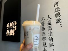 -阿嬷手作(南宁百盛印象城店)