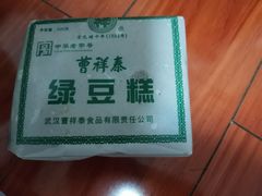 -曹祥泰(解放路店)