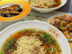 -老淮城·长鱼面(河下古镇店)