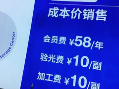 -优购镜仓(六角广场店)