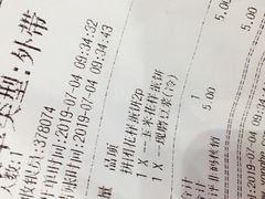 账单-永和大王(浦东南路店)
