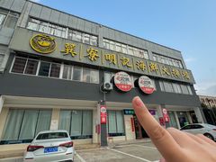 -明记海鲜大排档(巽寮湾店)