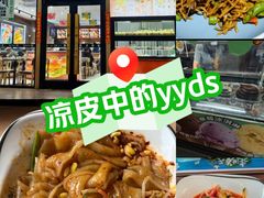 -魏家凉皮(次渠店)
