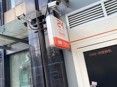 -平安银行(普陀支行)