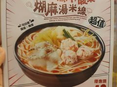 -谭仔三哥米线(屯门时代广场北翼店)