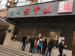 门面-方中山胡辣汤(西安高新区店)