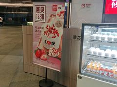 -西贝(上海中心店)