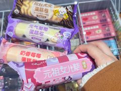 -元祖食品GANSO(星沙店)