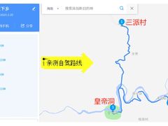 -皇帝洞