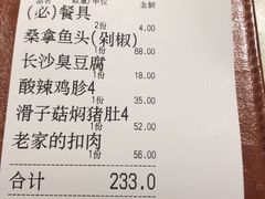 -9家湘菜(上南路店)