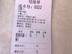 账单-金家小金碗云南过桥米线