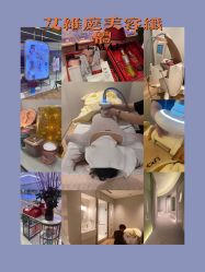 -艾维庭美学SPA