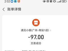 -遇见小面(广州南站店)