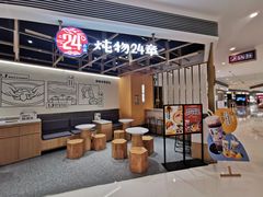 -炖物24章·顺时轻养茶(杭州大厦店)