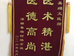 -西安市人民医院(大差市院区)