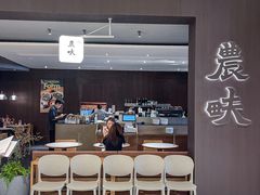 -农畉LONFOOD(万象天地店)