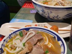 -鑫花溪牛肉米粉(苏州中心店)